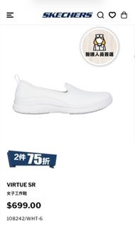 Skechers Virtue SR 女子工作鞋