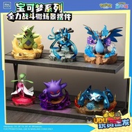 [Genuine]Battle Scene Miniature Figurine Cool Glowing Gengar Figurine Cool Lucario plush toy Table d