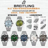 BLS New Product Centennial GMT Bullet Chain Watch [Original Steel Band Open Mold, Decomposition Each