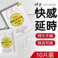 HK-BDSM - 《10片裝》日本川井 男用延時濕紙巾 延遲濕巾 男用延時濕巾 射精延時濕巾 陽具持久濕巾 男用控時紙巾 延遲射精 性愛輔助 男士增強持久力 提升性能力 持久不麻木｜成人用品 情趣用