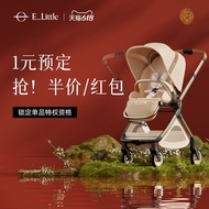 Elittile Baby Stroller Handlebar Turnaround Pre-Order 618 Big Promotion 1 Yuan High Landscape Stroll