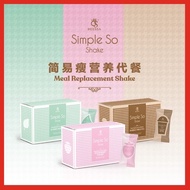 MY SELLER❤️DEESSA Simple So Shake Meal Replacement Shake 15 Sachets 简易瘦营养代餐 BELLISSIMO