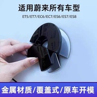 Suitable for Weilai ES6EC6ES8 Car Logo Sticker 5TES7EC77 Front Rear Logo Metal Decorative Protective