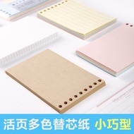 Japan maruman maruman mini mini Binder Refill Blank Horizontal Line Color Binder Paper Detachable No