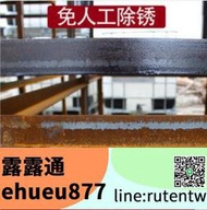 滿額免運 金屬鐵銹轉化劑 帶銹底漆轉換液免除銹免打磨水性漆防腐防銹漆油漆