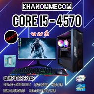 คอมพิวเตอร์เล่นเกม จอใหญ่ 24 นิ้ว มือ 1 GTA V FIVE M เกมในสตรีม I5-4570 Ram 16 GB VGA GTX 1050TI 4 G