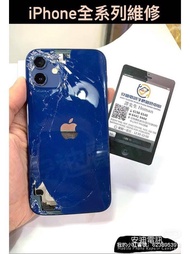 Iphone 系列維修服務