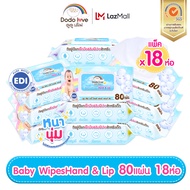 DODOLOVE BABY WIPES FOR HAND & LIP ทิชชู่เปียกสีฟ้าEDI สูตรอ่อนโยน นุ่มสบาย ไม่ระคายเคือง ทิชชู่เปีย