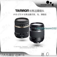 Tamron騰龍18-270vc b008b003防抖長焦遠攝微距半幅單反二手鏡頭