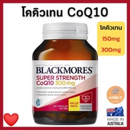 Blackmores coq10 coq10 Nourishes The Heart Blood Vessels HeartHealth 300mg 150mg
