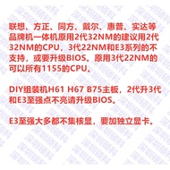Zhiqiang E3 1230V2 1225 E3-1220V2 1245 1240 1231V3 1270V3 Quad Core CPU