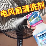 Fan Cleaning Handy Tool One Spray Clean 2026.4.19