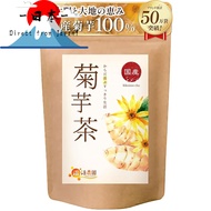 [Direct from Japan]
Warmth-activating Farm Burdock Tea Tea Bags (2.5g x 30 bags / Official Brand) Ca