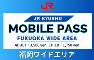 日本-JR 九州鐵路電子周遊券 JR KYUSHU MOBILEPASS（福岡廣域版）