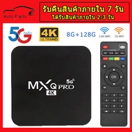 กล่อง ดิจิตอล tv กล่องแอนดรอยbox 2023 กล่องทีวีดิจิตอล Android TV BOX กล่องจานเทียม กล่องทีวี wifi กล่องแอนดรอยด์ box 4K/HD กล่องทีวี digital wifi กล่องดิจิตอล