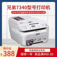 可開票二手兄弟7340/7360/7400激光黑白打印機復印機一體機家用辦公手機