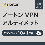 セキュリティソフト norton ノートン VPN アルティメット 10台 1年版 ダウンロード版 Mac Windows iOS パソコン スマホ