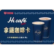超便宜萊爾富咖啡卡