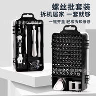115 in 1 Precision Screwdriver Set Multifunctional Manual Screwdriver Set Dismantling Mobile Phone C
