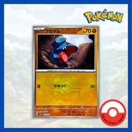 Single Card: Gible / Gible (Master Ball Mirror) {081/187} [SV8a] Pokemon Card Game / 61904