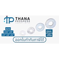 E-Ring Size 5/16"-3/4"