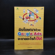 Shoot Ads With Google Ads. If You Sell Anything It's Awesome! Swelling ️1098224