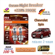 Osram Car Headlight Bulb Night Breaker +2 3900K Chevrolet Spin (2 Bulbs) Made in Germany