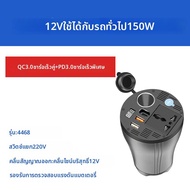 LamKo Che Pu | อินเวอร์เตอร์พหุประสงค์ชาร์จเร็ว 12V เป็น 220V