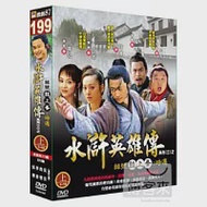 水滸英雄傳(上) DVD