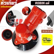 (หัวเกียร์ Robin) หัวเกียร์เครื่องตัดหญ้า กระบอกก้าน28มิล เฟือง9ฟัน ทรงสามเหลี่ยมแดงหนา ใส่ได้กับหลายรุ่นหลายยี่ห้อ