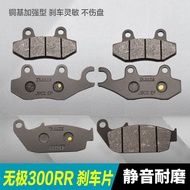 Longxin Promise 300RR 300R 300AC LX300GS-B Motorcycle Front Rear Brake Pad Disc Brake Pad Accessorie