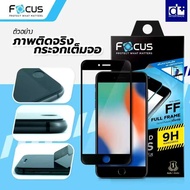 ฟิล์มกระจก เต็มจอ ใส Focus สำหรับ--iPhone 16 15 14 14Plus 14 Pro Max 13ProMax 13Pro 13 13Mini 12Pro