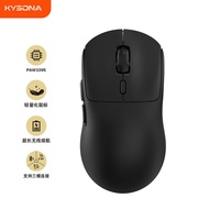 KYSONA M600 V2 Lightweight Mouse 55g PAW3395 Gaming Rechargeable Three-Mode Wireless Mouse