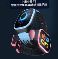 🌟現貨🌟小米小尋T3 智能定位學習4G通話視像手錶 生日禮物 聖誕禮物・兒童節禮物