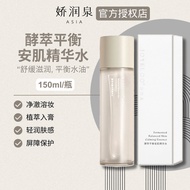 Jiao Runquan yeast extract balance muscle essence fermented balanced skin calming essence Toner (150ml)qilaoban BJVB