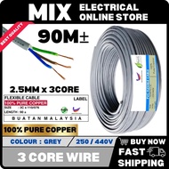 [100% Pure Copper] 3 Core Flexible Cable | 3C x 110/0076 Flexible Wire