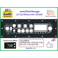 Bluetooth Speaker Plate 3 Mm Light Zk-502t Moving + MIC AM100F 5*23cm Digital Battery Switch On/Off 