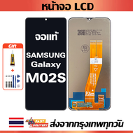 จอแท้ Samsung Galaxy M02S หน้าจอใช้ได้กับ Samsung Galaxy M02SM025F หน้าจอ LCD