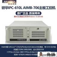 IPC-610L8代處理器CPU工控機I7-8700 I5-8400 AIMB-706 786