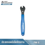 PARK TOOL PW-5 Bicycle Pedal Removal Wrench Size 15 Mm. Length 29 Cm. From USA
