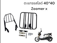 ตะแกรงสไลด์ super slide Zoomer X งานสี powder coat /laser cutting 🥇TP🥇