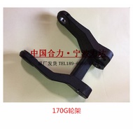 Heli CBD15-170H Lida 170H A Wheel Frame Little Superman CBD15-170G Front Load-Bearing Wheel Frame Go