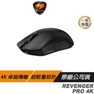 COUGAR 美洲獅 REVENGER PRO 4K 無線滑鼠 雙模連線 輕量設計 電競滑鼠 無線電競滑鼠 遊戲滑鼠/ 黑色