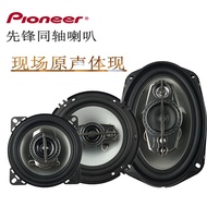 Car Audio Speaker Pioneer Coaxial Speaker4Inch5Inch6Inch6x9Inch Subwoofer Modified Treble Speaker 4OBT