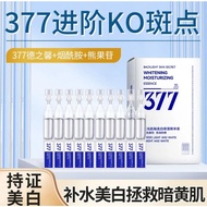 Qianxiaobai 377 Whitening Blemish-Removing essence Liquid Improving Moisturizing Anti-Wrinkle Polish