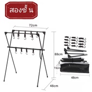 🔥ถูกๆๆ!!🔥 ✨พร้อมส่ง✨ที่แขวนอุปกรณ์Camping เครื่องครัวราวแขวนอุปกรณ์แคมปิ้ง ราวแขวนอุปกรณ์ครัวสนาม รา