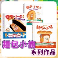 [Storyr] Can Bread Thief Steal It If You Like It? I'm Not Moving Anpanman 2: vs Fake 6: And Apple Ma