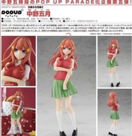 [全新有盒] 日本正版 五等分的花嫁 中野五月 pop up parade figure 行版