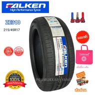 215/45R18 215/45r17 205/60R15 225/50R18 NEW2024/23/22 ยี่ห้อ Falken รุ่น  ZE310 (1เส้น) สินค้าคุณภาพ