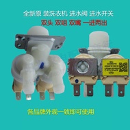 Samsung Drum Washing Machine Inlet Valve WF-C963R/C863/853/C963AC Solenoid Valve One Inlet Two Outle